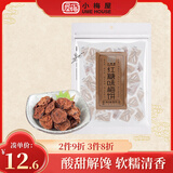 小梅屋 休闲零食 无核话梅干 梅子干 红糖味软糯梅饼50g 独立包装