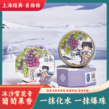 贞格格冰沙雪花膏护手霜 葡萄香80g 补水保湿不油腻女生礼物伴手礼