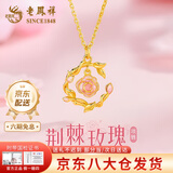 老凤祥荆棘玫瑰花纯银项链女浪漫轻奢小众锁骨链吊坠生日礼物送女友老婆 今/明日达*925银*荆棘玫瑰项链【品牌礼盒】