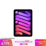 Apple/苹果 iPad mini (A17 Pro) 8.3英寸 平板电脑(256G eSIM版/mini7/MXQ73CH/A)紫色