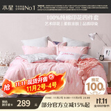 水星家纺四件套床上纯棉100%全棉透气被套床单双人1.5米x2米床新倾颜倾羽家居馆