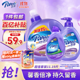 芭菲香氛洗衣液3.45kg*1+900g*1+ 448g*1 深层洁净持久留香