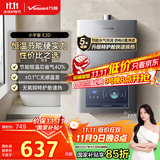 万和（Vanward）【小宇宙E2D12液化气】【国家补贴15%】12升燃气热水器 水气双调恒温ECO节能省气静音以旧换新