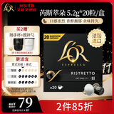 L'OR咖啡胶囊芮斯萃朵5.2g*20粒 原装进口 阿拉比卡豆意式浓缩黑咖lor