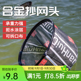 佳之钓抄网头铝合金网兜捞鱼网轻量化网头大物黑坑防挂钩抄网渔具抄网 30cm黑色圆形【铝合金】