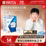碧然德（BRITA） 家用滤水壶 净水壶滤芯 Maxtra 多效滤芯 1枚装