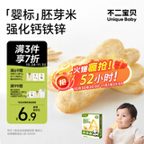 不二宝贝婴幼儿胚芽米饼宝宝儿童零食钙铁锌无添加蔗糖磨牙饼干21g 6个月