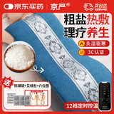 京严海盐热敷袋盐袋子电加热理疗袋热敷粗盐热敷包盐包祛湿气全身通用 【 海盐热灸毯-四季通用】12档热敷丨送礼推荐 【28x65cm】加大加宽丨ARS-海盐热敷包