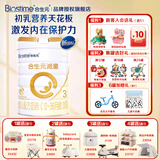 合生元（BIOSTIME）派星幼儿配方奶粉3段(12-36个月) 700g/800g/900g 法国原装进口 3段800克*1罐