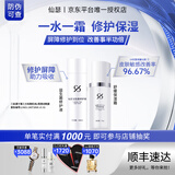 仙瑟舒缓保湿霜补水改善肌肤不适呵护皮肤温和敏感肌护肤品修护面霜 益生菌水100ml+舒缓保湿霜35ml