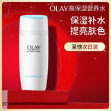 玉兰油（OLAY）高保湿透亮营养水150ml保湿焕白亮白细毛孔护肤品生日礼物送女友