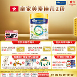美素佳儿（Friso）皇家系列 港版2段 较大婴儿配方奶粉 HMO配方400g/罐