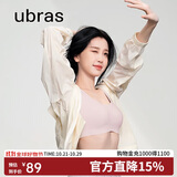 ubras虞书欣同款无尺码背心文胸女士内衣女隐形粉底液内衣兰花烟常规