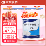 【原研进口】安素 肠内营养粉剂(TP) 400g/盒