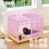 ZEZE狗笼子室内宠物笼狗狗围栏中型犬小型适用家用防逃脱宠物笼子
