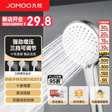 九牧三档增压手持花洒喷头除垢淋浴软管家用加压洗澡莲蓬头S182013