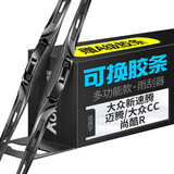 澳麟无骨三段式雨刮器片雨刷器一汽大众新速腾06-18款/迈腾08-16款/大众CC10-18款/尚酷R原厂原装尺寸赠胶条