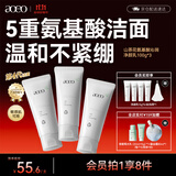 AOEO山茶花洗面奶女氨基酸洗面奶男洁面乳控油青春采销100g*3