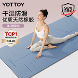 yottoy天然橡胶防滑瑜伽垫183*68cm初学者加厚加宽加长健身垫男女加厚
