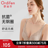欧迪芬内衣女无钢圈文胸抗菌亲肤侧收副乳小胸聚拢胸罩女友礼物