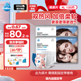 倍康（Baken）柔薄纸尿片XL120片(12-17kg)加大码婴儿尿不湿超薄透气无粘贴尿片
