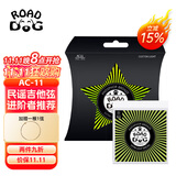 路狗吉他弦琴弦全套民谣木吉他弦6根套装AC11 PU覆膜-舒适手感 11-52