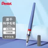 派通（Pentel ）便携科学毛笔速干软毛书法绘画毛笔 速干雅致灰科学XFPD3L