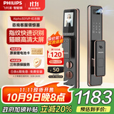 飞利浦（PHILIPS）智能门锁3D人脸识别指纹锁家用防盗门密码锁智能猫眼大屏Alpha301 Alpha301VP-红古铜