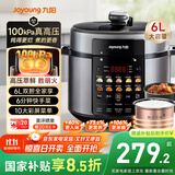 九阳（Joyoung）国家补贴100kPa速萃电压力锅6L大容量家用双胆智能预约炖肉煲汤煮粥Y-60H101电饭煲高压锅6-8人  