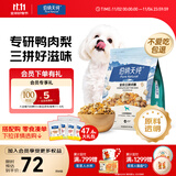 伯纳天纯鸭肉梨冻干三拼狗粮2kg/4斤