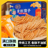 悠个金丝馓子30包/箱共500g怀旧8090香酥油茶馓子零食礼盒安徽特产