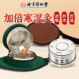 孔艾堂艾灸盒罐艾柱艾条艾草棒祛湿肚子腹部专用艾灸仪器一体机无烟家用