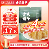 方家铺子无核蜜枣500g 大枣金丝蜜枣去核煮粥煲汤八宝饭零食包粽子