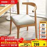 家逸实木餐椅书房椅子家用牛角椅北欧简约办公洽谈椅创意靠背软包椅子