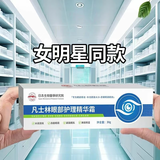 日本生物醫学研究院凡士林眼部护理精华霜凡士林维生素B5眼霜正品 1支30g【基础呵护轻度适用】
