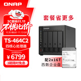 威联通（QNAP）TS-464C2 四核心处理器8G内存32Tnas网络存储服务器内置双M.2插槽手机扩容（含硬盘16T*2）