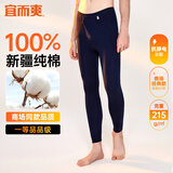 宜而爽【100%纯棉一等品】秋裤男士全棉保暖裤大码秋冬抗静电打底棉毛裤
