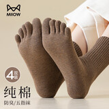 猫人2025年新品【纯棉五指袜】女士袜子女防臭长筒袜无骨分趾袜4双