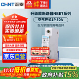 正泰(CHNT)空气开关空开断路器一位小型家用 NBE7 1P 50A