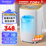 荣事达脱水机家用甩干机大容量不锈钢甩干桶脱水桶小型单缸单甩干衣机宿舍出租房单脱水速干热烘干一体 15KG玻璃盖【不锈钢护衣魔方内桶+蓝光】