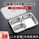 初先无线可充电加热饭盒免注水车载电热保温饭盒便携不插电大容量不锈钢内胆充电式自热热饭神器办公室 1L 【原装304内胆】 加深加厚 光滑易清洗