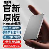 超级马 直营【国家3C认证｜可上飞机】磁吸充电宝Magsafe无线快充移动电源适用苹果iPhone17/16promax 大容量-深空灰【所有手机通用】 【3C认证/可上飞机】所有手机通用/当日次日达