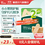 英氏（Engnice）【7个月以上宝宝专区】高铁米粉米糊辅食儿童零食泡芙饼干果泥米 蟹田大米米饼牛油果甘蓝 48g*1盒