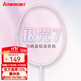 川崎极光7羽毛球拍5U超轻全碳素纤维进攻型抗扭初级进阶训练比赛单拍 极光7 极光粉5U【樱花粉线】单拍 27磅(业余中级)1筒球1手胶