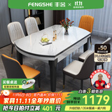 丰舍 餐桌 岩板实木餐桌椅组合现代简约家用小户型餐台可伸缩折叠饭桌 1.35米黑白色【雪山白岩板】 一桌六椅