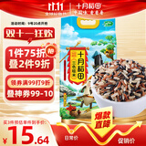 十月稻田 三色糙米 5斤 糙米 黑米 红米 杂粮米 低脂粗粮 大米伴侣 2.5kg