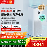 米家小米空气净化器4Pro 除甲醛除菌除异味 负离子空气伴侣 低噪设计