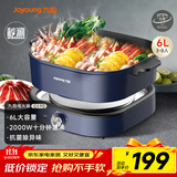 九阳（Joyoung）电火锅6L大容量2000W大火力超快家用分体秒涮火锅专用锅火锅锅电热锅涮烤锅HG60-G590