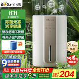 小熊（Bear）【除菌轻音】无雾加湿器 家用母婴专用卧室空气净化空调加湿器 办公桌面小型冷蒸发增湿JSQ-F40J1