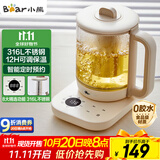 小熊（Bear）养生壶 煮茶壶 办公家用恒温一体炖煮壶1.5L大容量花茶壶煮茶器 316L不锈钢保温烧水壶 YSH-E15J2